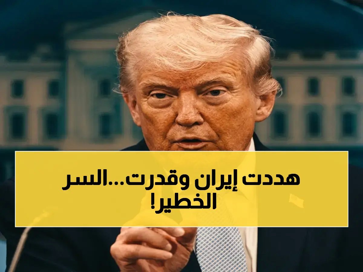  كيف خرجت إيران من 5 أسابيع ضرب مكثف بأوراقها النووية كاملة؟ تقرير يكشف السر