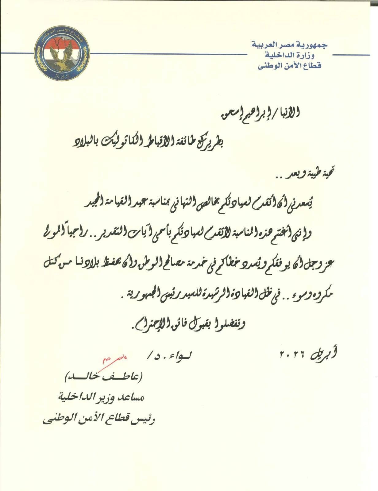 مساعد وزير الداخلية