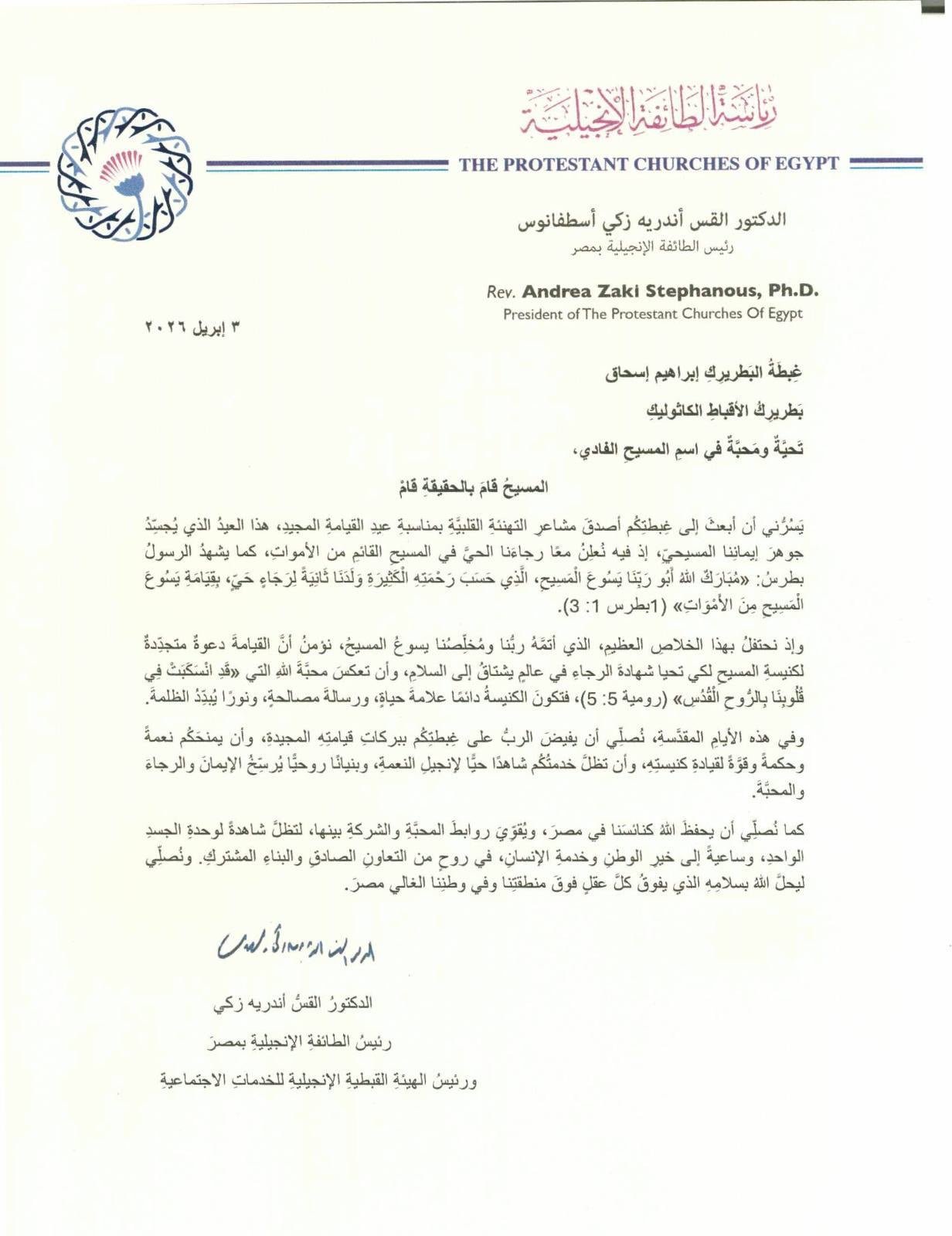 رئيس الكنيسة الإنجيلية