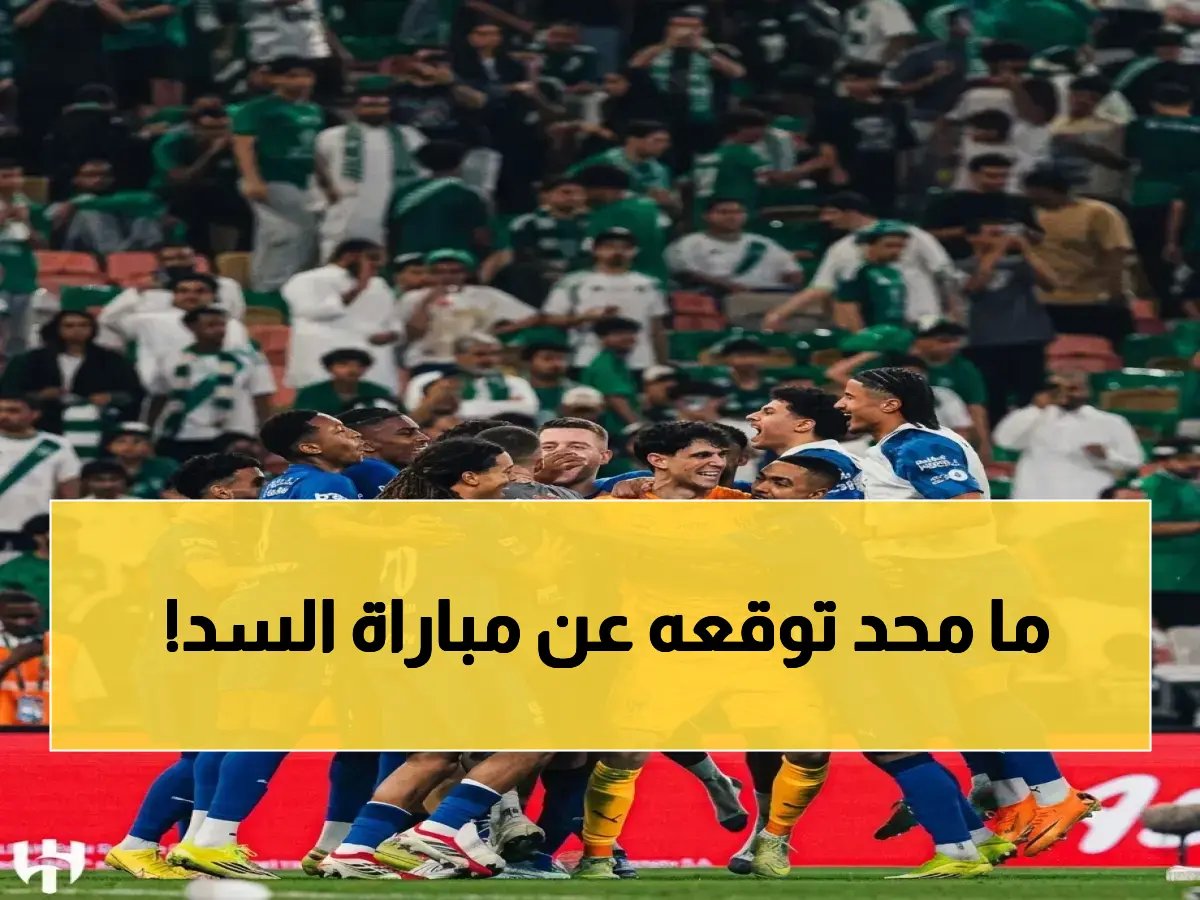  إنزاغي يكشف تشكيل الهلال الصادم أمام السد… 7 نجوم غائبين والجماهير في حالة ذهول!