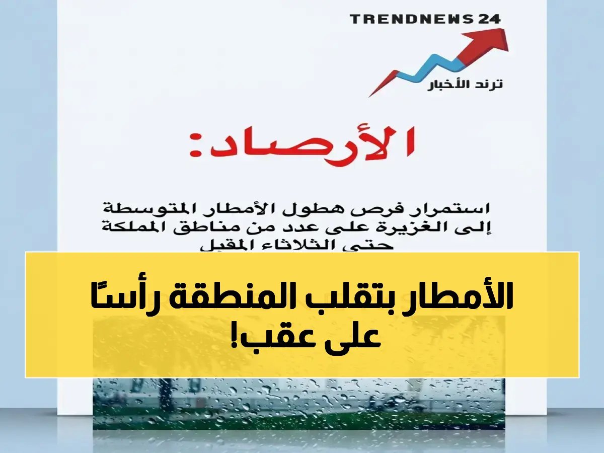  الأرصاد يحذر من أمطار متوحشة حتى الثلاثاء - عسير تسجل 65 ملم والشوارع في خطر!