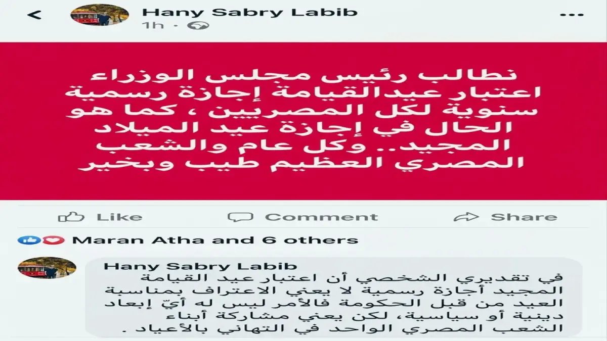 قرار رئیس الوزراء الذی قلب المعادلة: لیست إجازة فقط.. بل 'حظر' صریح لأي امتحانات خلال أعياد المسیحيین