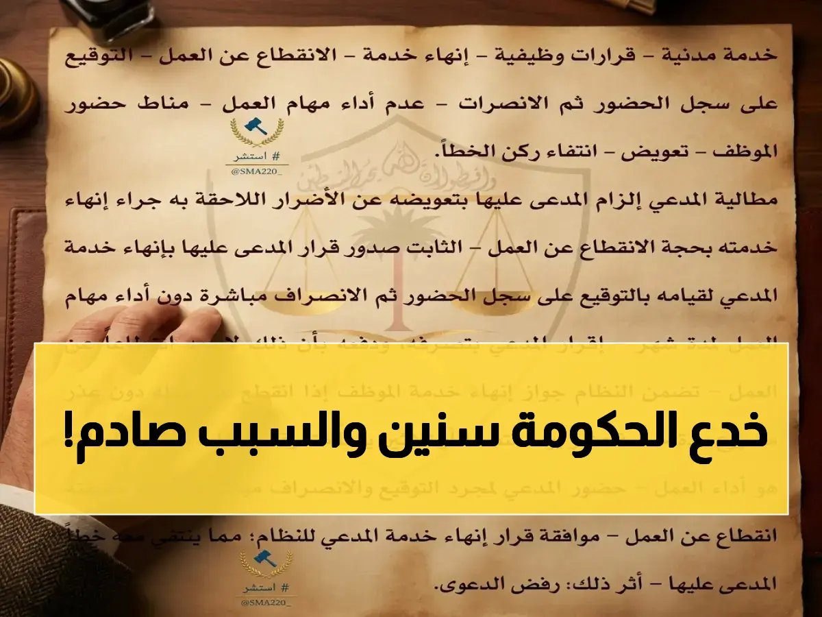  كان يوقع الحضور وينصرف فوراً!