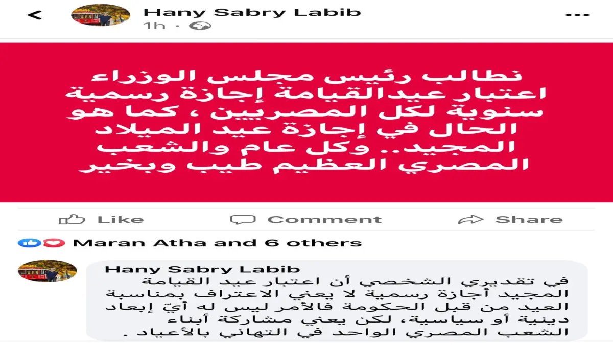 قرار حكومي غامض يمس جيوب الملايين وعقيدة الآلاف... كشف رئيس الوزراء عن آلية 'بند 3/4 مكافآت' ومنح إجازة لجميع الطلاب الأقباط