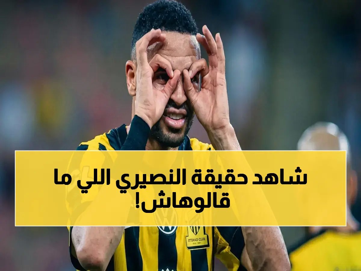  "لم أكن المشكلة" ووثيقة داخلية تبرئ اللاعب المغربي من كارثة الاتحاد الأخيرة!