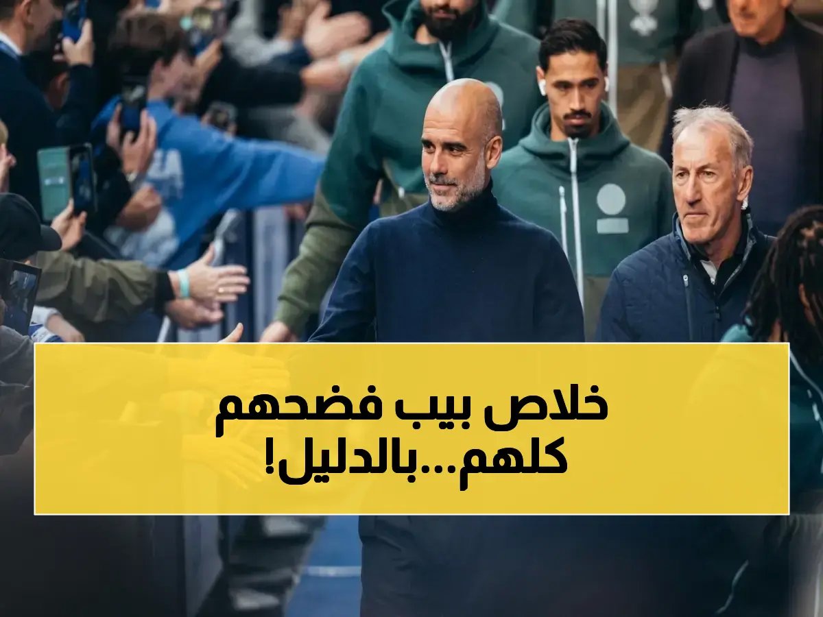  غوارديولا يكشف سر انتقام سيتي من تشيلسي.. ويوجه رسالة نارية لأرسنال قبل المواجهة المصيرية!