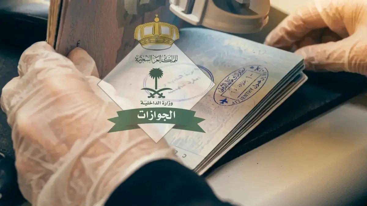 ماذا تعني 'حدود الاستقرار' الجديدة التي ترسمها 'الهيئة العامة للجوازات'؟ الجواب في رقم واحد: 600 ريال، وهذا ما يكشفه عن مستقبل الرعاية الاجتماعية.