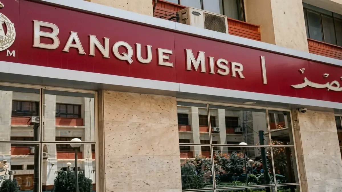 عاجل: وظائف بنك مصر 2026 - شروط مذهلة ورواتب مجزية… رابط التقديم المباشر هنا!