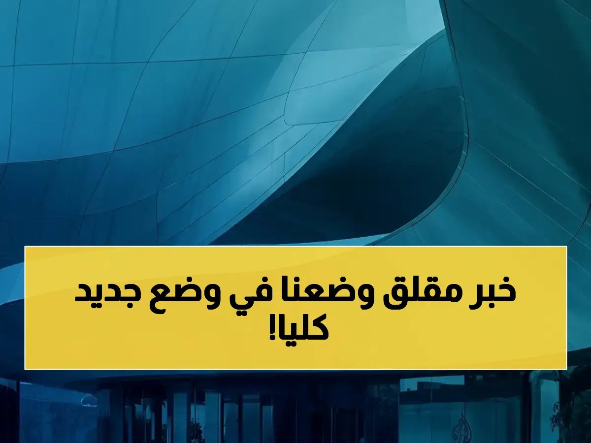  قناة الجزيرة تطلق خدمة إخبارية جديدة "الجزيرة2" وسط هزيمة صادمة لرئيس وزراء المجر وإعلان حصار بحري أمريكي على إيران!