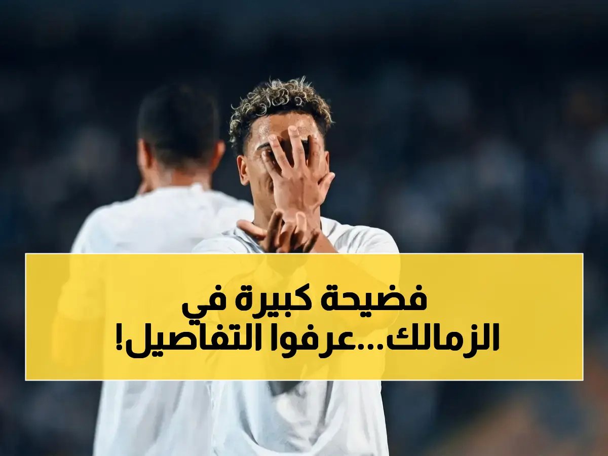  قرار مفاجئ يُغير موازين الزمالك أمام شباب بلوزداد... بيزيرا يُستبعد وتدريب بينزا يبدأ غداً!