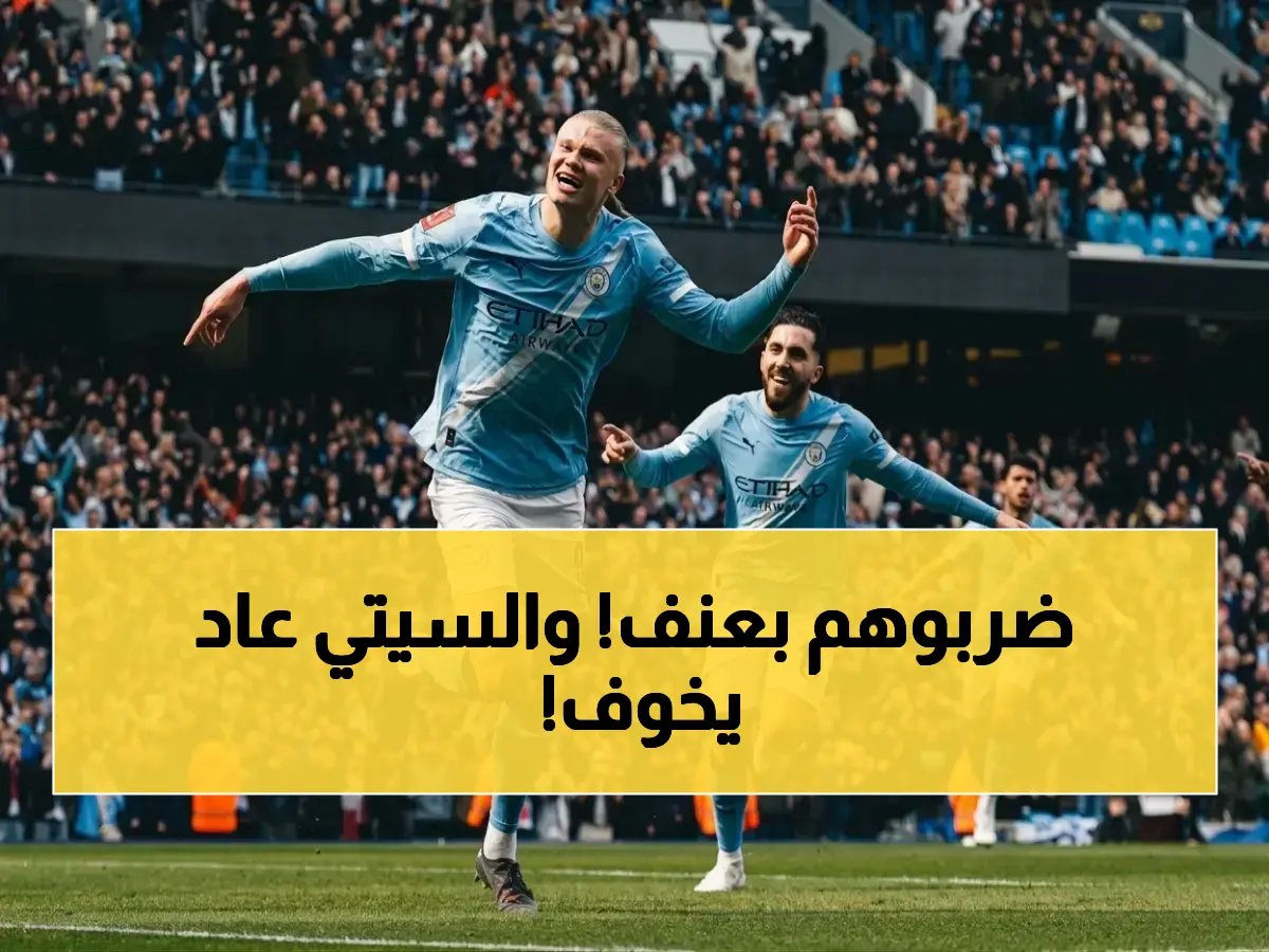  مانشستر سيتي يسحق تشيلسي بثلاثية صادمة ويعود بقوة لسباق اللقب... أرسنال يرتعد!