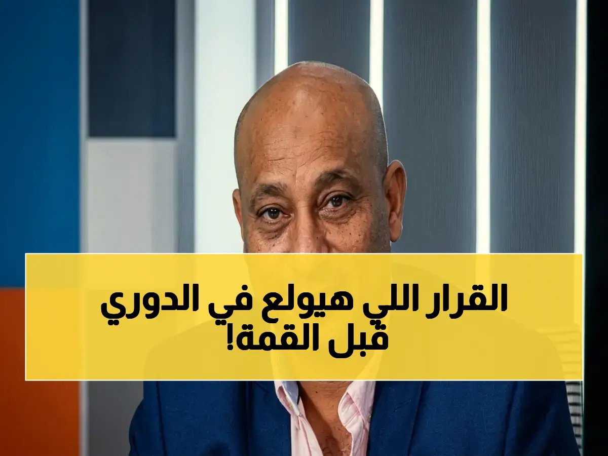  ياسر ريان يكشف القرار الصادم للأهلي… تصعيد جديد يهز الدوري قبل موقعة الزمالك الحاسمة!