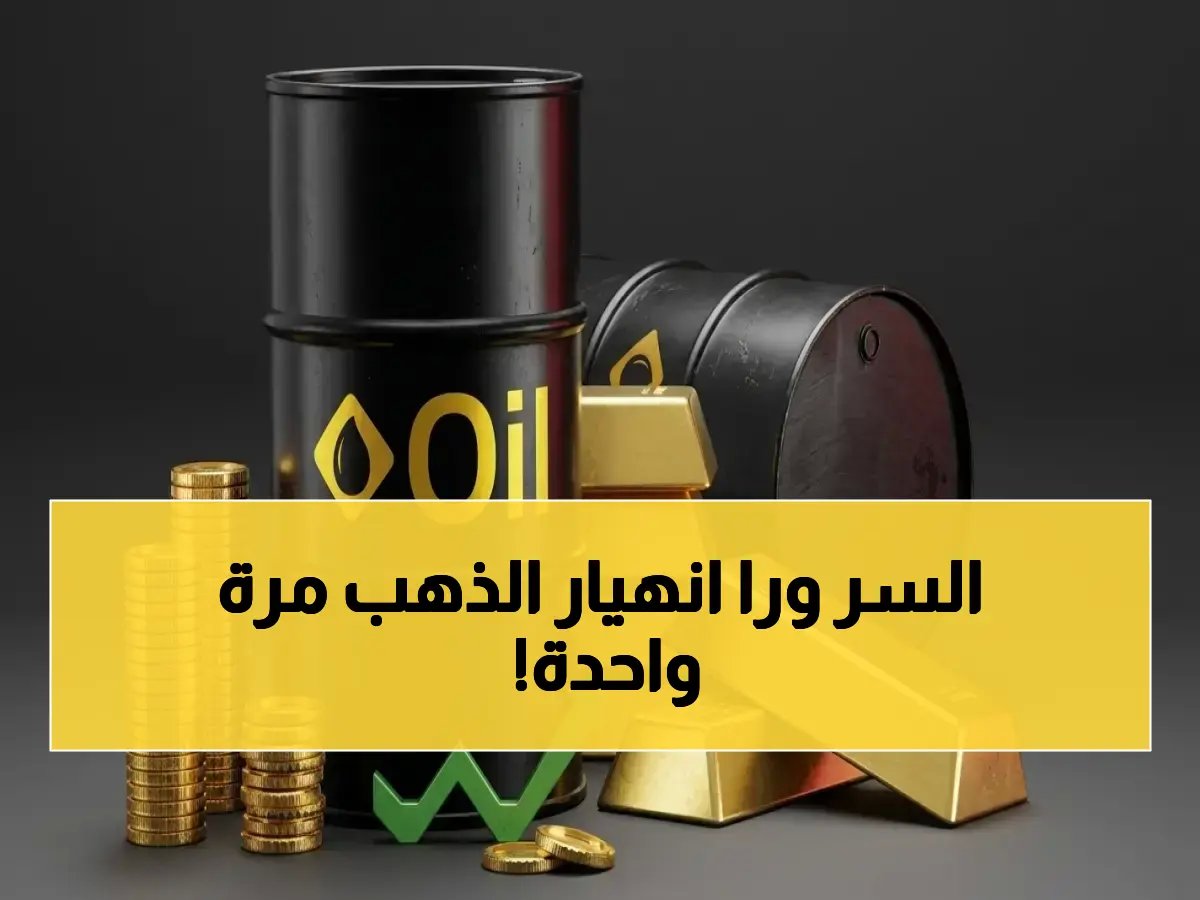  "صدمة أسعار الفائدة الأمريكية"