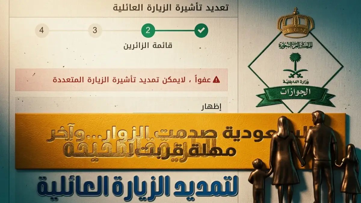 المديرية العامة للجوازات تحسم غموض 'السقف الزمني': النظام المريح ينتهي عند هذا التاريخ بالضبط