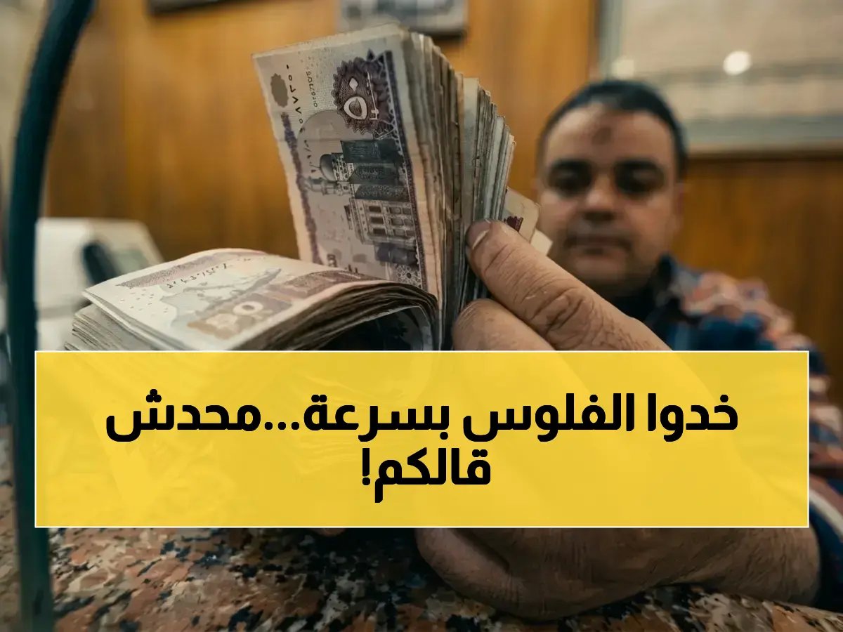مفاجأة من أكثر جهة اتهُمت بالتأخير.. الهيئة القومية للتأمين الاجتماعى تُصرف الآن لـ11 مليون عائلة.