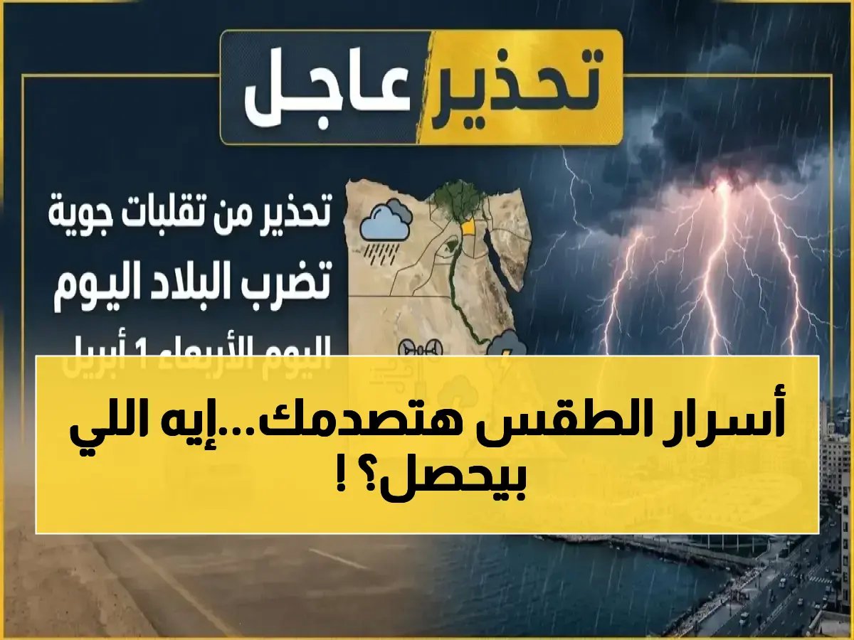  فجوة 9 درجات تفصل بين مدينتك والمدينة المجاورة في نفس اللحظة!