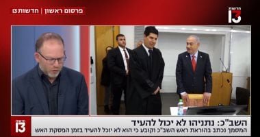 إعلام عبري: الشاباك أوصى بعدم ظهور نتنياهو في المحكمة خشية اغتياله من إيران