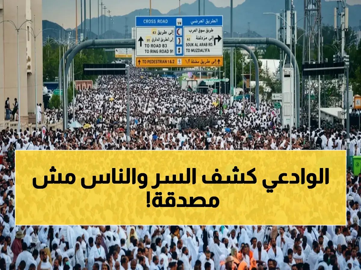 وصية رسمية من الشيخ تركي الوادعي لكل عائلة يمنية... لكنها لن تصمد إلا حتى منتصف ذي القعدة