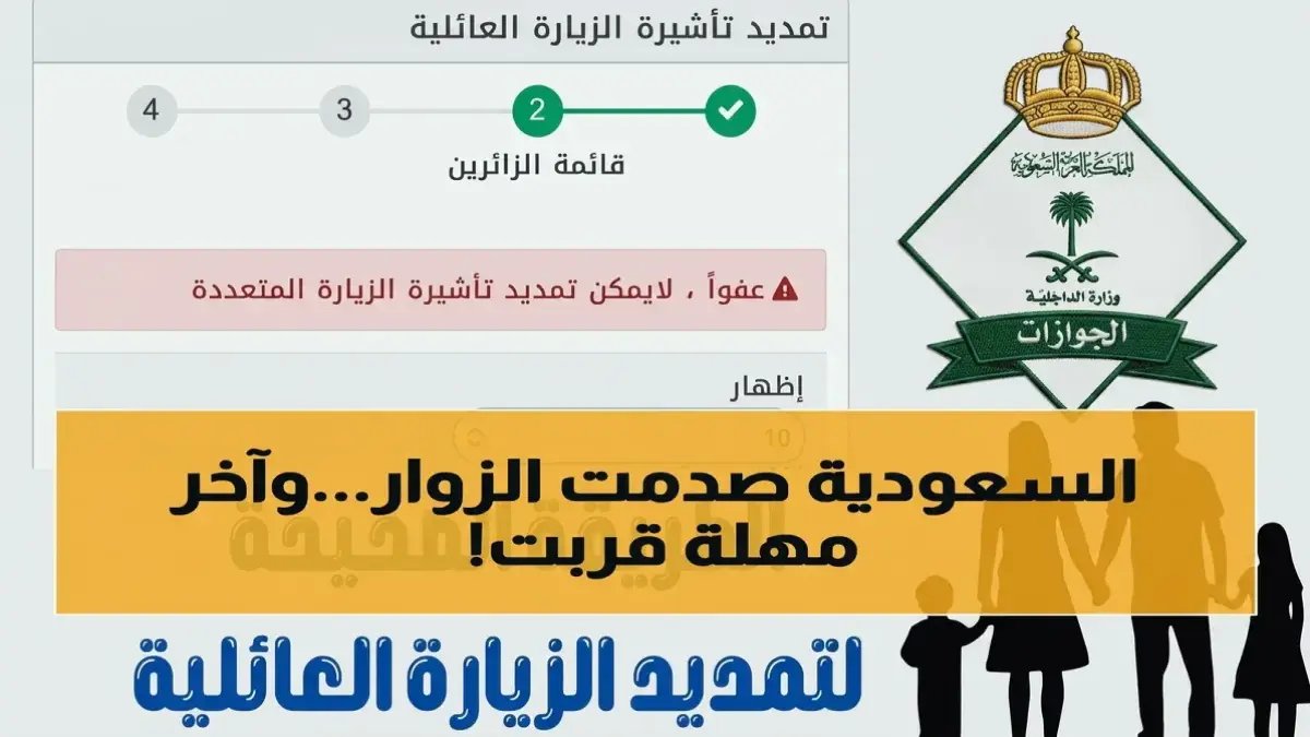 سلطة واحدة تحدد موعداً واحداً.. والنتيجة: 18 مايو 2026 هو آخر فرصة للمقيمين في السعودية لتعديل أوضاعهم مع 'المديرية العامة للجوازات'.