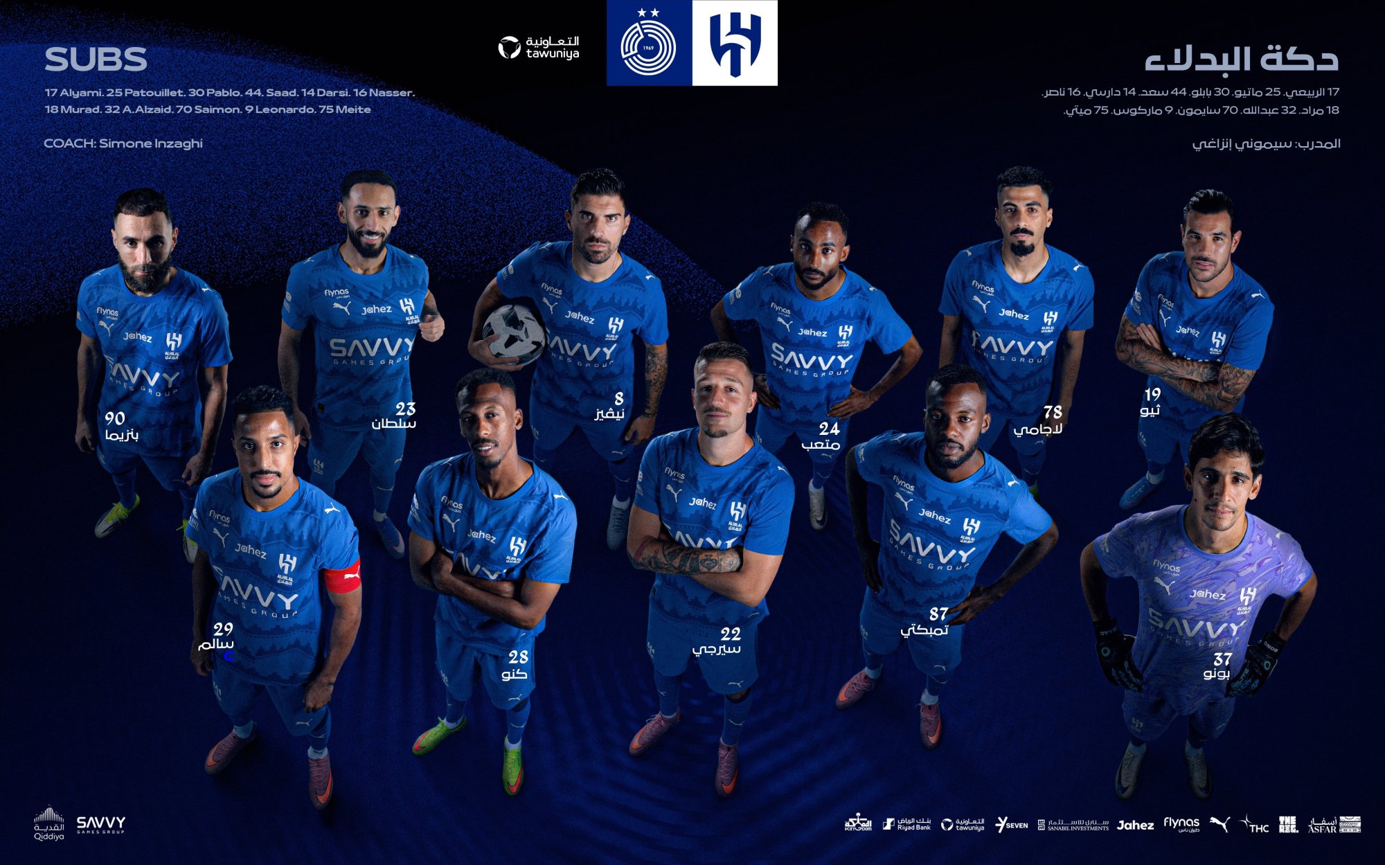 تشكيل الهلال