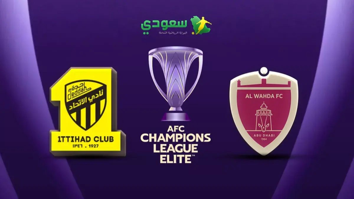 دوري روشن صدمة الآسيوي الجديدة: السعودية واليابان تتقاسمان 16 مقعداً في أبطال آسيا… اجتماع حاسم خلال 10 أيام!