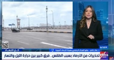 هيئة الأرصاد: غدا والخميس ذروة الموجة الحارة وانكسارها يبدأ من الجمعة