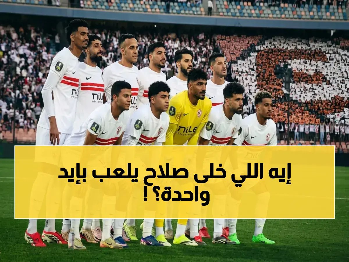  صلاح يلعب بيد واحدة بعد إصابة إيكيتيكي.. هل تنجح خطته السرية لإنقاذ ليفربول أمام باريس سان جيرمان؟