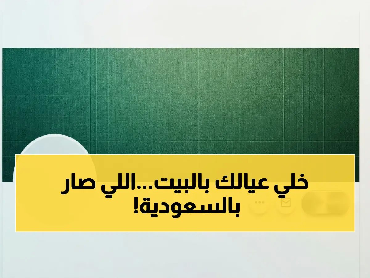 عندما يصدر الإنذار الأحمر... وزارة التعليم السعودية تعلق الدراسة في منطقتين وتضع 6 مناطق تحت المراقبة في ساعات