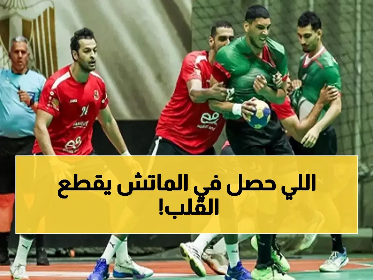  الأهلي يحقق انتصارًا ثمينًا على سبورتنج ويتأهل لنصف نهائي كأس مصر!