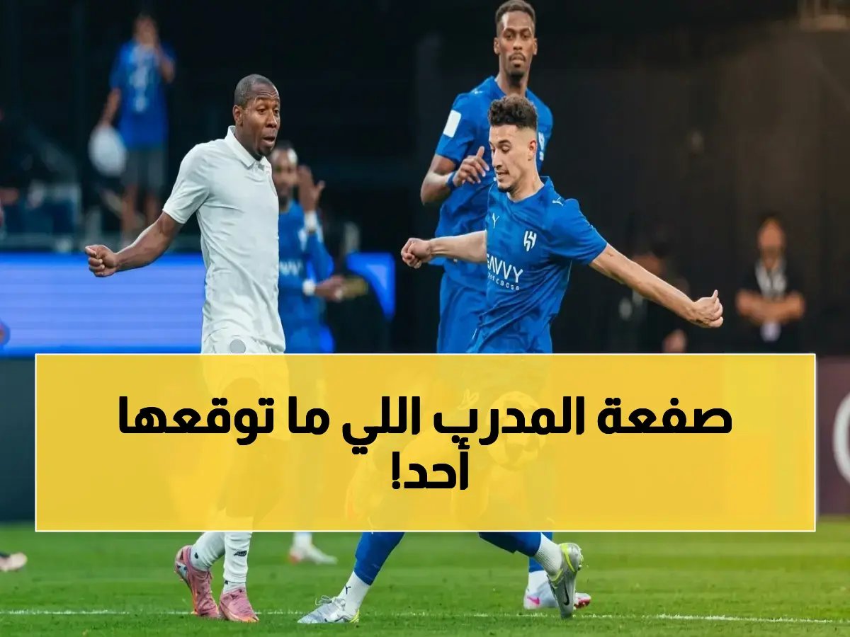  صدمة إنزاغي تزلزل الهلال.. لماذا ضحى ببابلو ماري قبل لقاء السد في دوري الأبطال؟