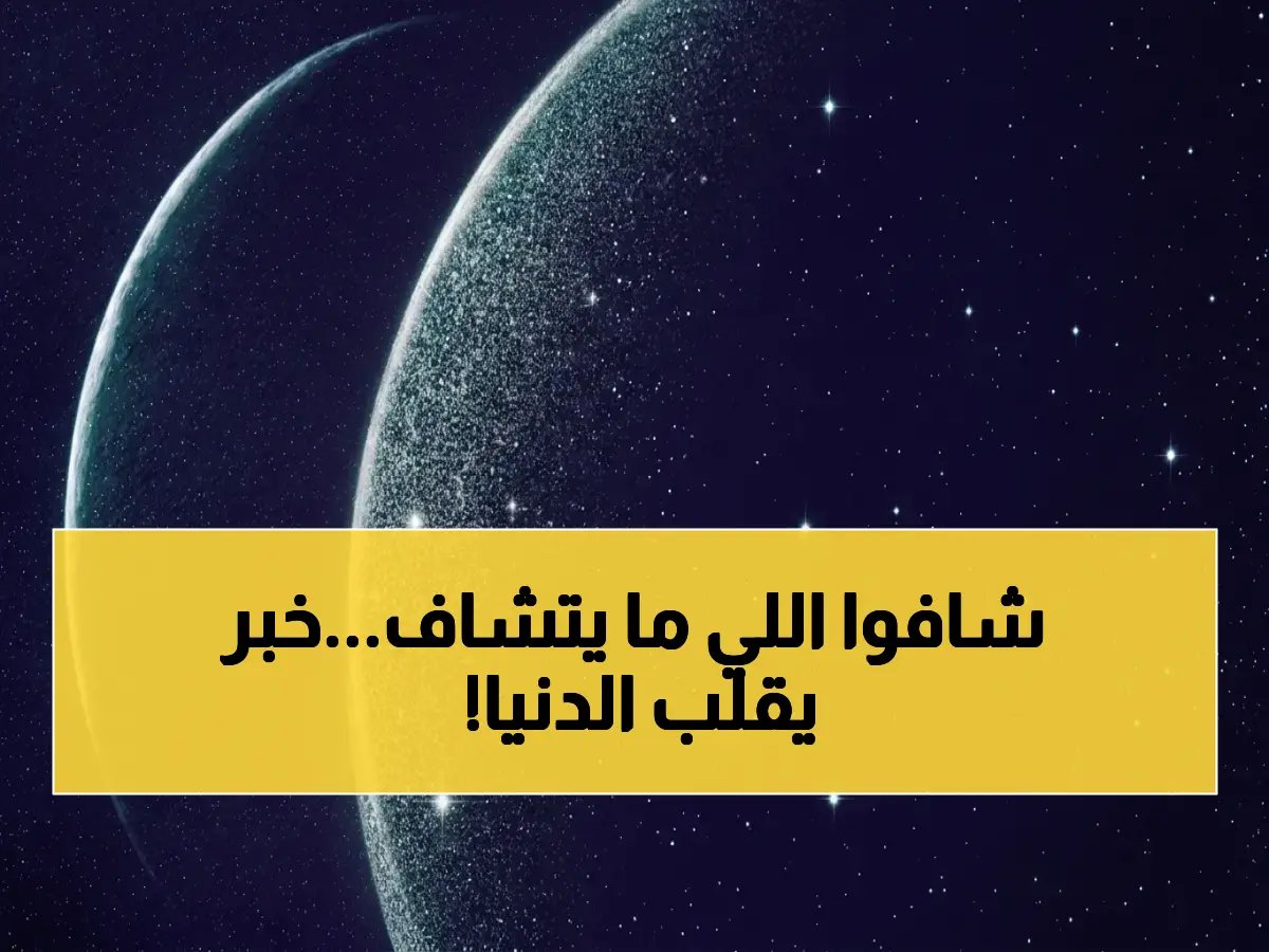 'مرصد الختم' في أبوظبي يقلب الطاولة على علم الفلك… هزيمة النظريات العالمية برصد 'المستحيل' في وضح النهار!