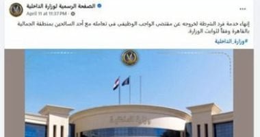 وزارة الداخلية تنهي خدمة فرد شرطة أساء التعامل مع سائح