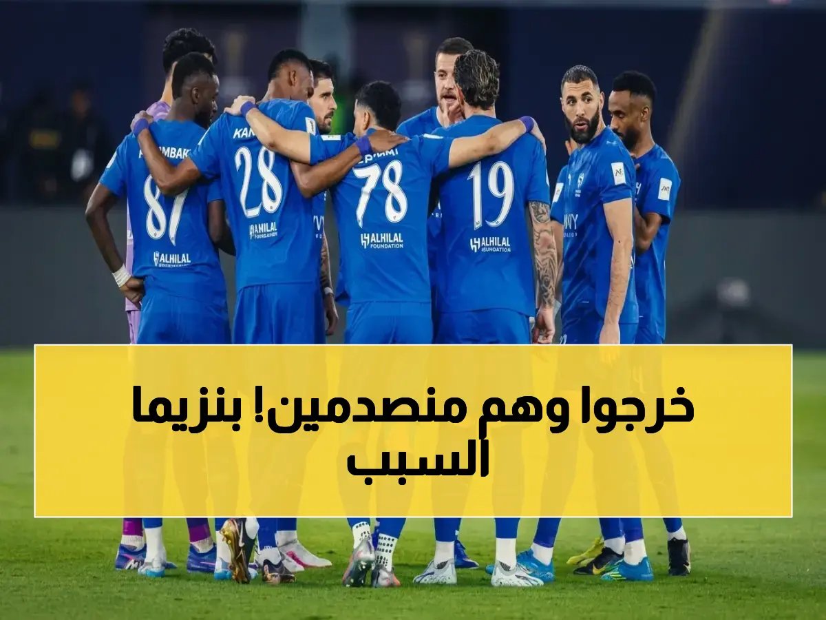  صدمة الهلال… بنزيما يسقط ركلة حاسمة ويودع الفريق من أسيوية النخبة في مشهد درامي