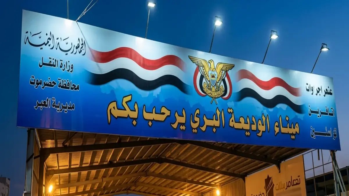 عاجل: مسافرون يوجهون رسالة استغاثة من منفذ الوديعة - تقدير للأمن لكن مزاجية العاملين وتلف الممتلكات تحول السفر لكابوس!