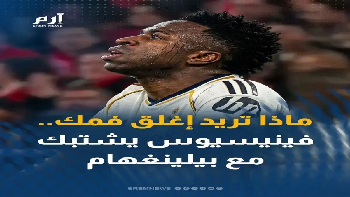 حصري: تقييم كارثي 1/10 لحكم ريال مدريد وبايرن ميونخ يكشف فشلاً ذريعاً… الاتحاد الأوروبي يتحرك!