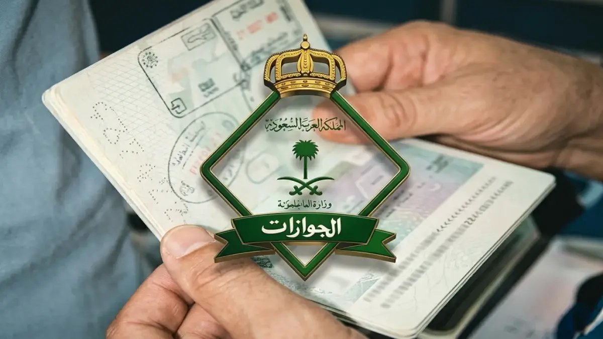 هناك سبع نقاط فقط ترسمها المديرية العامة للجوازات.. إذا عبرتها فلن تطأ قدمك أرض المملكة