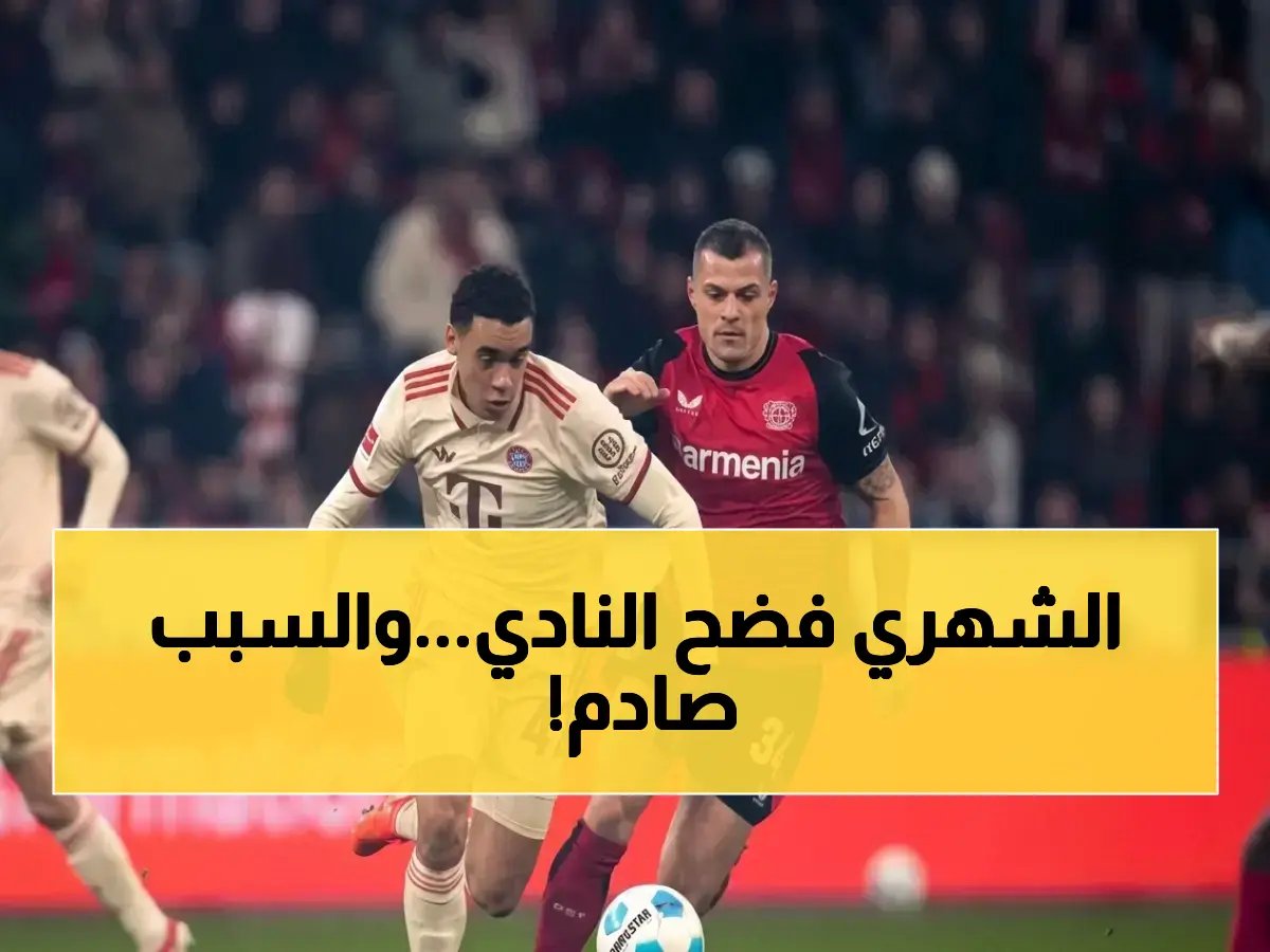  "مشاكل مالية تهدد بقائي".. كواليس قرارات اللاعب!