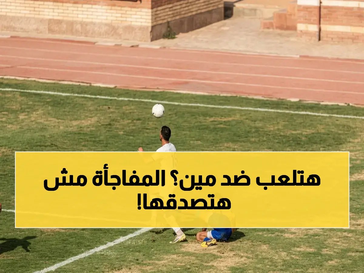  إيران تبدأ الاستعدادات… منافس مصر في كأس العالم يتجهز رسميًا الأسبوع المقبل!