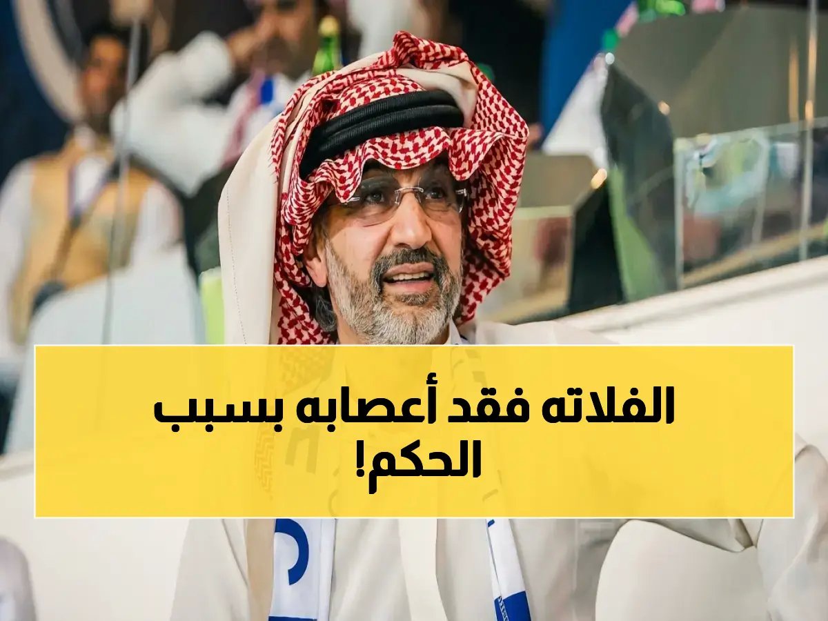  عبدالله فلاته يتوتر ويخرج من الاستوديو لحظة مراجعة حكم الاتحاد.. لن تصدق ما حدث!