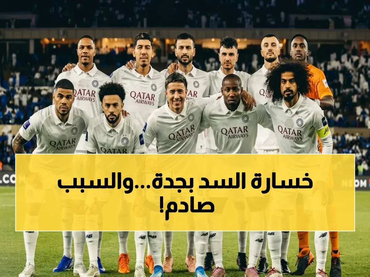  السد القطري يسقط أمام فيسيل كوبي بعد معركة تاريخية... ركلات الترجيح تحسم لقاء الأساطير!