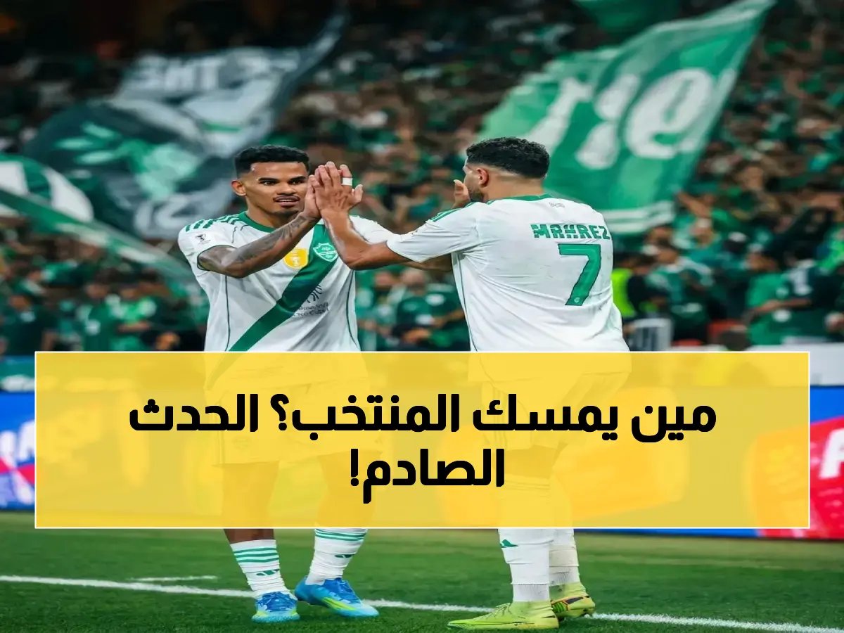  انقسام خطير في الاتحاد يهدد رينارد… جورجوس دونيس يقترب من قيادة السعودية في المونديال!