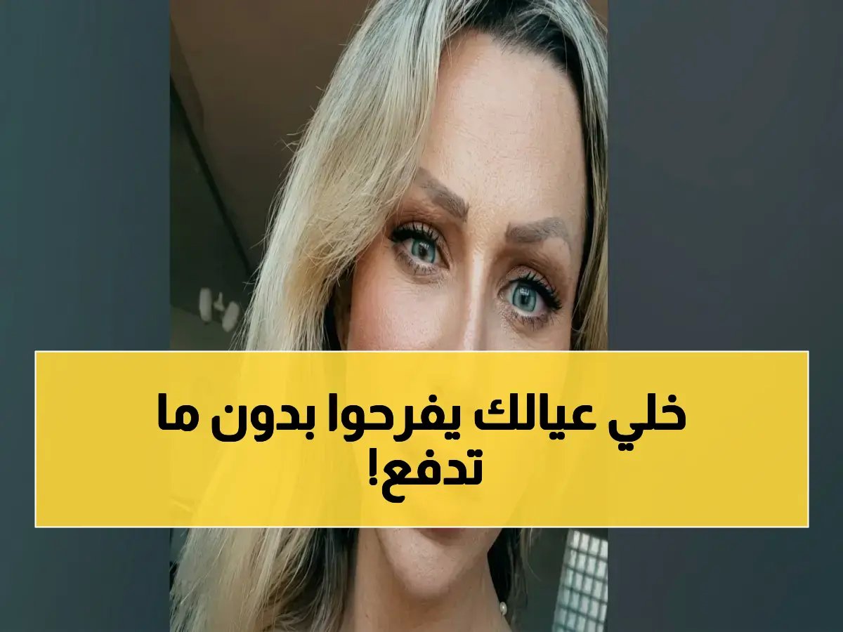  سر الاستقبال المجاني! خطوات استقبال قناة وناسة 2026 لمتابعة 'لولو في الغابة' وكل أغاني الأطفال على نايل سات وعرب سات