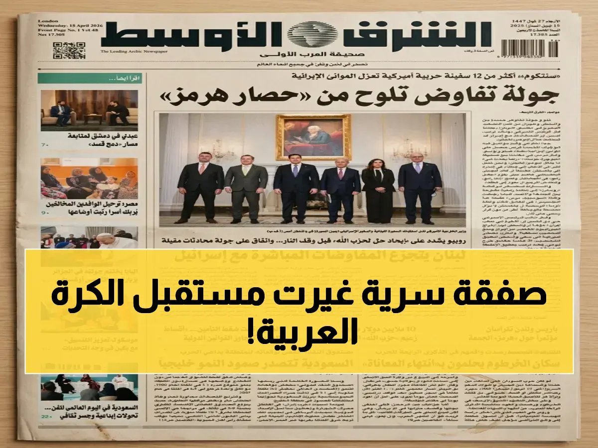  الاتحاد الآسيوي يناقش صفقة خطيرة.. السعودية واليابان قد تحصلان على مقاعد إضافية في دوري النخبة خلال 10 أيام فقط!