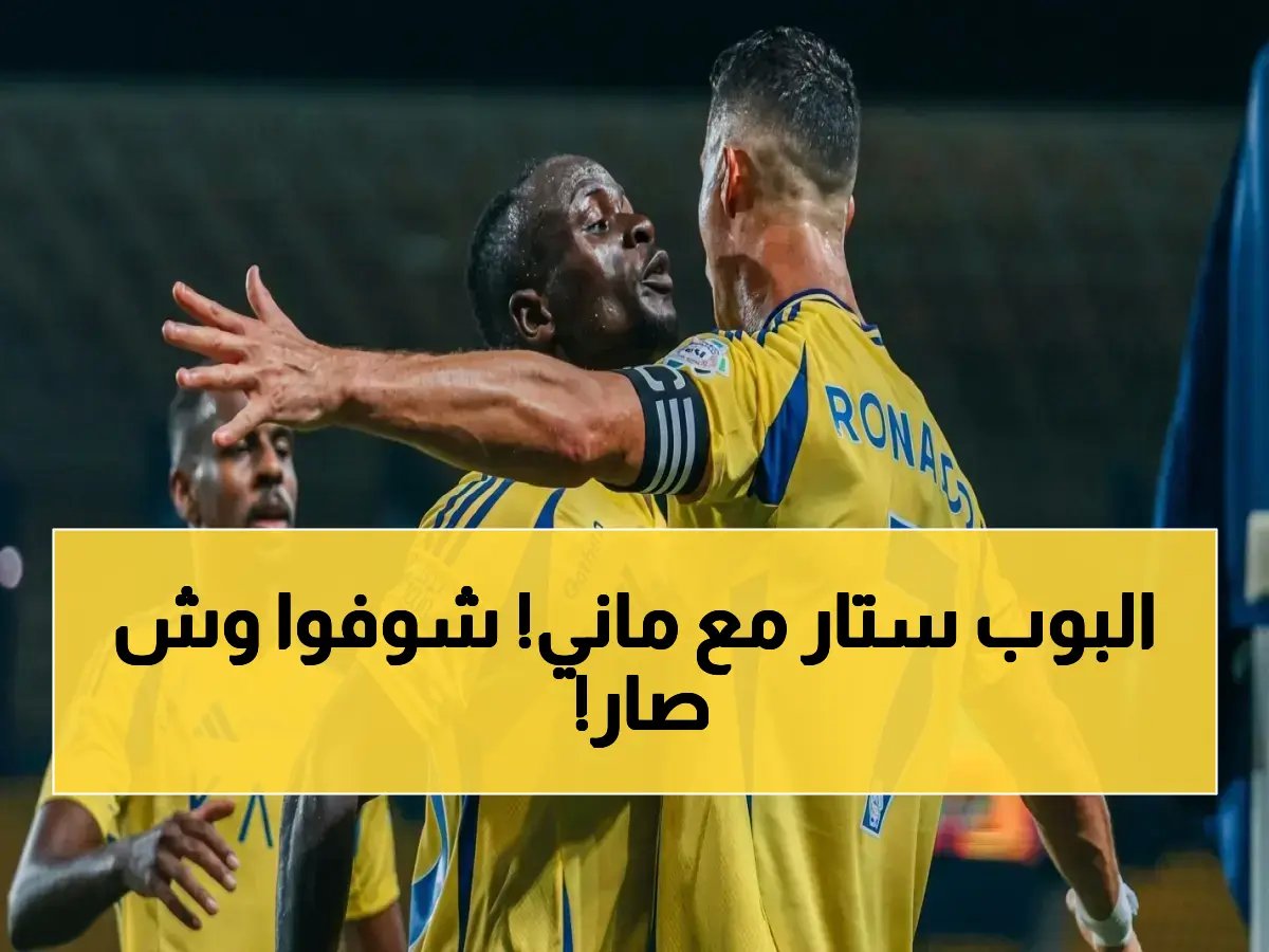 حصري: رونالدو وجيسوس في حفل مفاجئ لماني - لاعب النصر يكشف عن هدف خطير للفريق أثناء الاحتفال!
