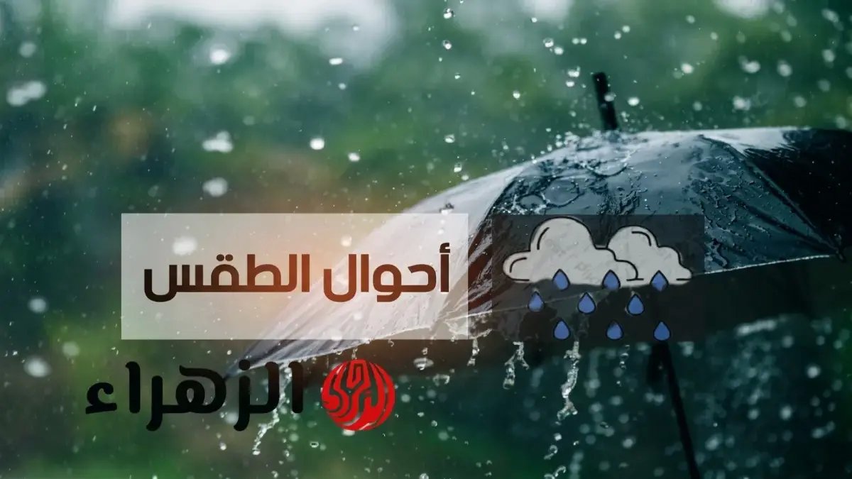 عاجل: قرار رسمي صادم من السعودية! تعليق الدراسة في 7 مناطق ومدن غداً الخميس.. هل يشمل مدرسة طفلك؟ ⚠️