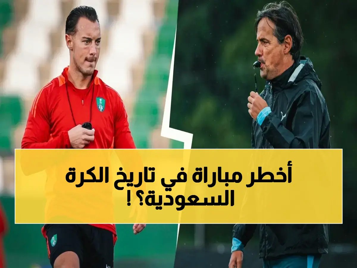  إنزاجي في حيرة تاريخية قبل لقاء السد.. والهلال يحسم تشكيلته النارية خلال ساعات!