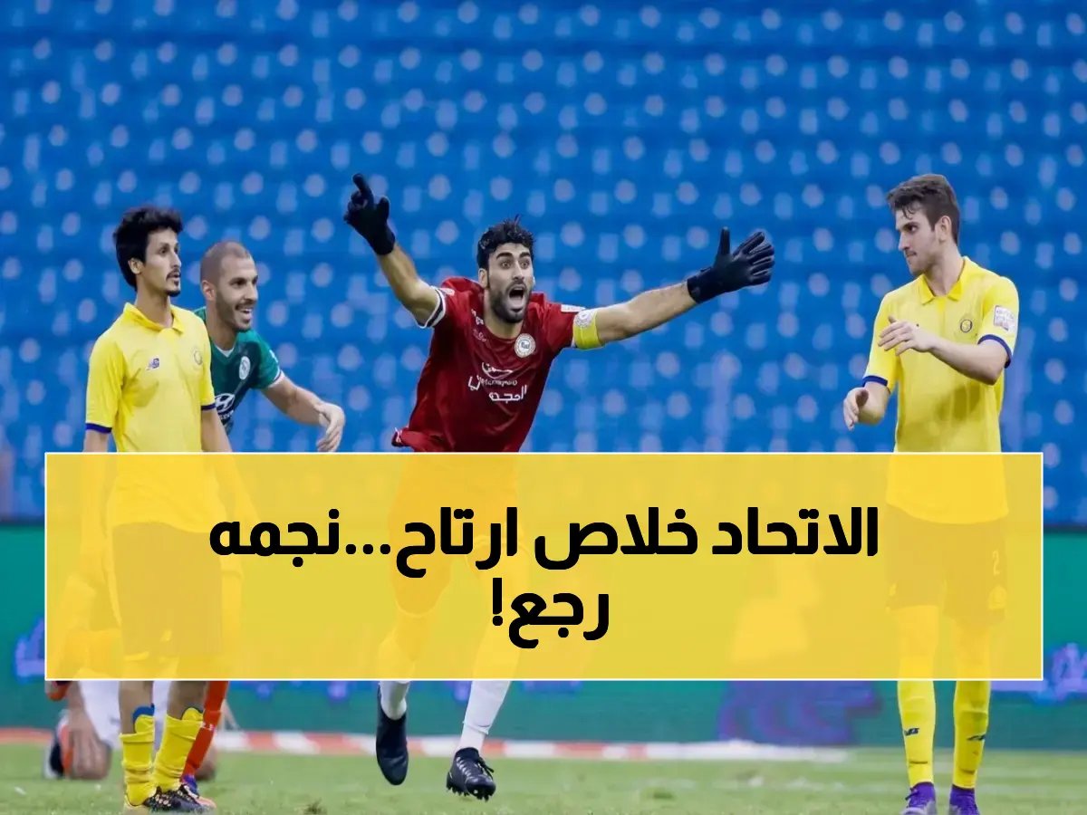  بيرجوين يتجاوز الإصابة الخطيرة قبل مواجهة اليابان الصعبة!