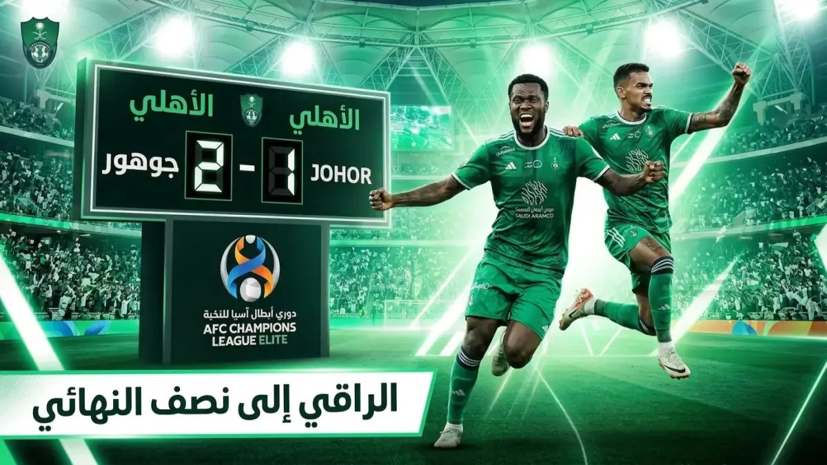 عاجل: قرار رسمي يُحسم غياب صاعقة الأهلي في نصف النهائي الآسيوي… هل يخسر النادي بسبب الإيقاف؟