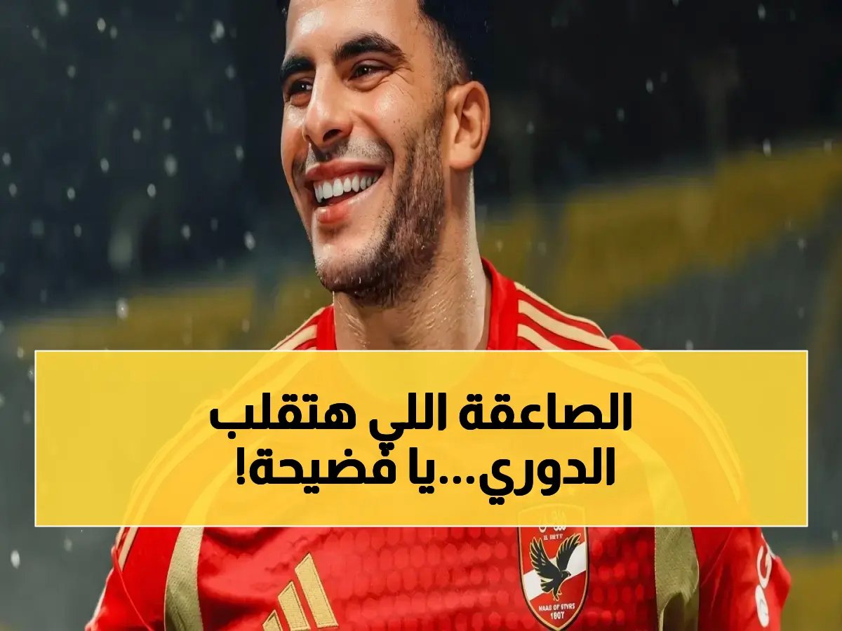  الأهلي يخطف نجم الزمالك بطريقة زيزو الشهيرة… مفاجأة كبرى تهدد موازين الكرة المصرية!