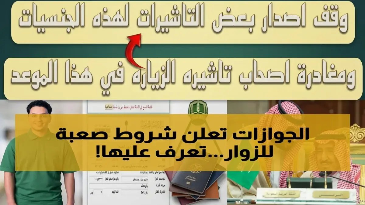 تنبيه الجوازات: تجاهل شرط واحد فقط يكلفك رفض تأشيرة الخروج والعودة فوراً. الشرط الحاسم؟ صلاحية الإقامة لا تقل عن 90 يوم.